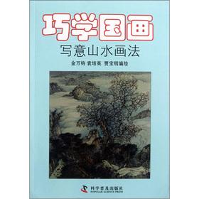 Seller image for Qiao learn traditional Chinese painting: Landscape Painting(Chinese Edition) for sale by liu xing