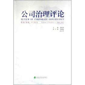 Immagine del venditore per Corporate Governance Review (Volume 3 2 Series)(Chinese Edition) venduto da liu xing