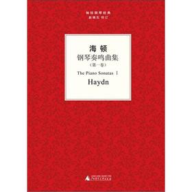 Immagine del venditore per Pocket Piano Classic Series: Haydn piano sonatas set (Volume I)(Chinese Edition) venduto da liu xing