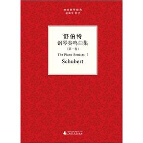 Immagine del venditore per Pocket Piano Classic Books: set of Schubert piano sonatas (Volume I)(Chinese Edition) venduto da liu xing