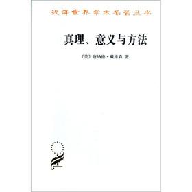 Imagen del vendedor de Truth. meaning and methods(Chinese Edition) a la venta por liu xing