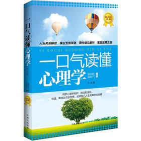 Seller image for Breath to read psychology Roms (the Value Gold Edition)(Chinese Edition) for sale by liu xing