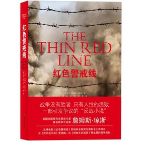 Seller image for The world wars Series: Thin Red Line(Chinese Edition) for sale by liu xing