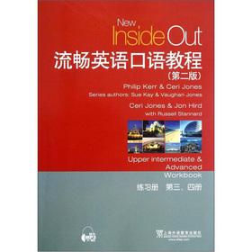 Immagine del venditore per Fluent spoken English tutorial (Workbook) (Book 3.4) (2)(Chinese Edition) venduto da liu xing