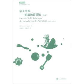 Image du vendeur pour New Vision preschool education Renditions parent-child relationship: Introduction to Family Education (8th Edition)(Chinese Edition) mis en vente par liu xing