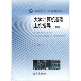 Immagine del venditore per University computer based on machine guidance (second edition)(Chinese Edition) venduto da liu xing