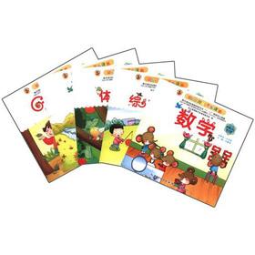 Image du vendeur pour Kindergarten potential development courses: Intermediate (Vol.1) (4 ~ 5 years old) (Set of 5)(Chinese Edition) mis en vente par liu xing