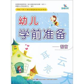 Bild des Verkufers fr One step ahead of dawn early education early childhood wisdom comprehensive development Books Preschool Preparation: Language(Chinese Edition) zum Verkauf von liu xing