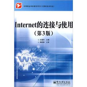 Image du vendeur pour Connection with the use of the Internet (3rd Edition)(Chinese Edition) mis en vente par liu xing