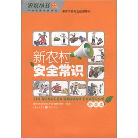 Immagine del venditore per Farm books. technology is changing the World Series: the new rural safety knowledge (the color of this)(Chinese Edition) venduto da liu xing