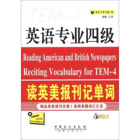 Imagen del vendedor de English Professional 4: read British and American newspapers Vocabulary(Chinese Edition) a la venta por liu xing