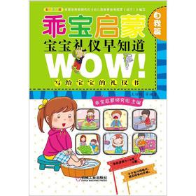 Immagine del venditore per The good treasure Enlightenment baby etiquette knew: self-articles(Chinese Edition) venduto da liu xing