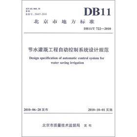 Seller image for The Beijing local standards (DB11T 722-2010): water-saving irrigation automatic control system design specifications(Chinese Edition) for sale by liu xing