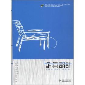 Seller image for Modern Art Design Class second five boutique planning materials: furniture design(Chinese Edition) for sale by liu xing