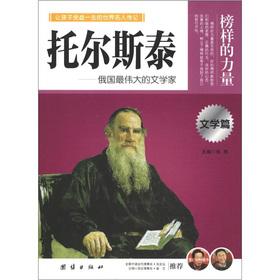 Bild des Verkufers fr The power of example: Tolstoy. Russia's greatest writers (literary papers)(Chinese Edition) zum Verkauf von liu xing