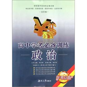 Imagen del vendedor de Learning about essential high school exam essential training: political (loose-leaf volumes)(Chinese Edition) a la venta por liu xing