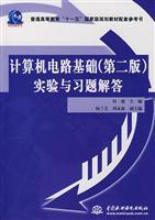 Immagine del venditore per Regular higher education Eleventh Five-Year national planning materials supporting reference: the computer circuits foundation (2) experimental Answers to(Chinese Edition) venduto da liu xing