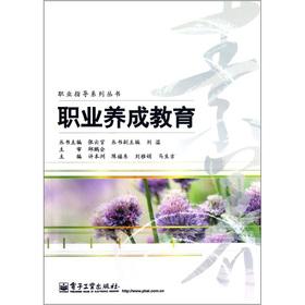 Immagine del venditore per Occupational develop education(Chinese Edition) venduto da liu xing