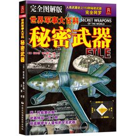 Immagine del venditore per World Military Encyclopedia: secret weapon (Fully Illustrated Edition)(Chinese Edition) venduto da liu xing