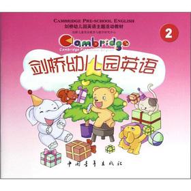 Immagine del venditore per Cambridge the kindergarten English theme activities textbooks: Cambridge kindergarten English (with CD-ROM)(Chinese Edition) venduto da liu xing