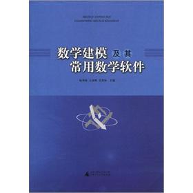 Immagine del venditore per Mathematical modeling and its common mathematical software(Chinese Edition) venduto da liu xing