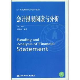 Immagine del venditore per Northeast University of Finance and Accounting Books: Reading and analysis of financial statements. (2nd edition)(Chinese Edition) venduto da liu xing