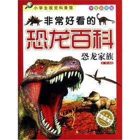 Image du vendeur pour The pupils very nice visual science museum dinosaur encyclopedia: dinosaur family (students color version)(Chinese Edition) mis en vente par liu xing