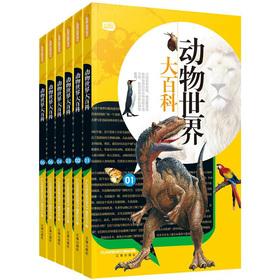 Image du vendeur pour Gift Pack family must read: Encyclopedia of the Animal World (set of 6)(Chinese Edition) mis en vente par liu xing