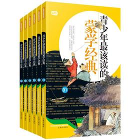 Immagine del venditore per Gift Pack families must-read: young people most of the reading mask Classics (set of 6)(Chinese Edition) venduto da liu xing