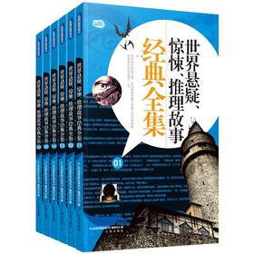 Bild des Verkufers fr Gift Pack family must read: World suspense thriller classic mystery story Complete Works (Set of 6)(Chinese Edition) zum Verkauf von liu xing