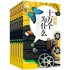 Image du vendeur pour Gift Pack family must read: the latest one hundred thousand Why (Set of 6)(Chinese Edition) mis en vente par liu xing