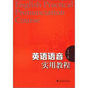 Imagen del vendedor de English voice practical tutorial (with CD-ROM 1)(Chinese Edition) a la venta por liu xing