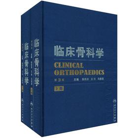 Imagen del vendedor de The clinical bone Scientific (3rd edition) (Set 2 Volumes)(Chinese Edition) a la venta por liu xing