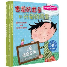 Image du vendeur pour Children's emotional character training picture books 6th series: emotional change change change (suite full 2)(Chinese Edition) mis en vente par liu xing