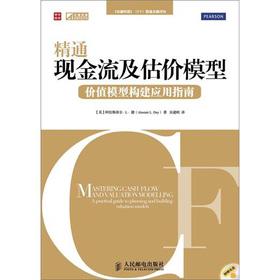 Seller image for Proficient cash flow valuation model: the value of the model application guide (with CD-ROM 1)(Chinese Edition) for sale by liu xing