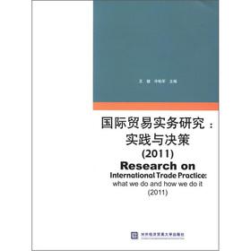 Immagine del venditore per International Trade Practice: Practice and Decision (2011)(Chinese Edition) venduto da liu xing