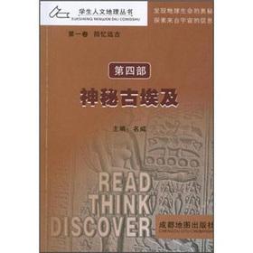Immagine del venditore per Student Human Geography Series: mysterious ancient Egypt(Chinese Edition) venduto da liu xing