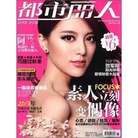 Image du vendeur pour Urban Beauty (2012 11 issue Section 150)(Chinese Edition) mis en vente par liu xing