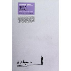 Image du vendeur pour Into the Feynman Books: Give me a break. Mr. Feynman(Chinese Edition) mis en vente par liu xing