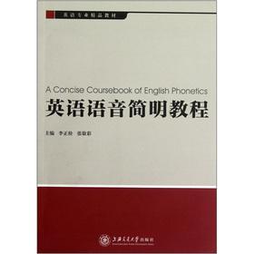 Immagine del venditore per English Voice Concise Guide (with CD)(Chinese Edition) venduto da liu xing