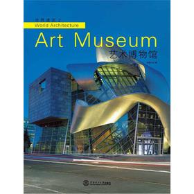 Image du vendeur pour World Architecture: Museum of Art(Chinese Edition) mis en vente par liu xing