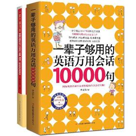 Seller image for Can use a lifetime of learning English book! (Word. session Set full 2)(Chinese Edition) for sale by liu xing