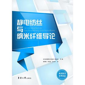 Imagen del vendedor de Introduction to electrospinning and nanofibers(Chinese Edition) a la venta por liu xing