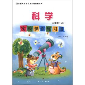 Imagen del vendedor de The scientific experiments Operating Workbook (Grade 3) (Vol.1)(Chinese Edition) a la venta por liu xing