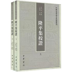 Seller image for Chinese historians Classics Series: Ryuhei set school certificate (suite full 2)(Chinese Edition) for sale by liu xing