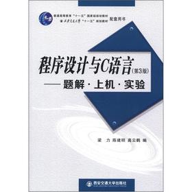 Imagen del vendedor de General Higher Education Eleventh Five-Year national planning materials programming with the C language (3rd edition): problem solutions on Experimental(Chinese Edition) a la venta por liu xing