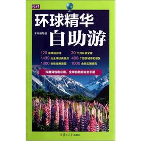 Bild des Verkufers fr Global essence Walks(Chinese Edition) zum Verkauf von liu xing