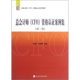 Imagen del vendedor de Chief accountant (CFO) certification Cases (2nd edition)(Chinese Edition) a la venta por liu xing