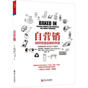 Imagen del vendedor de Self-marketing: how to deliver the brand voice(Chinese Edition) a la venta por liu xing