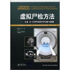 Seller image for Virtual autopsy method: forensic 3D optical and radiological scanning and Reconstruction(Chinese Edition) for sale by liu xing